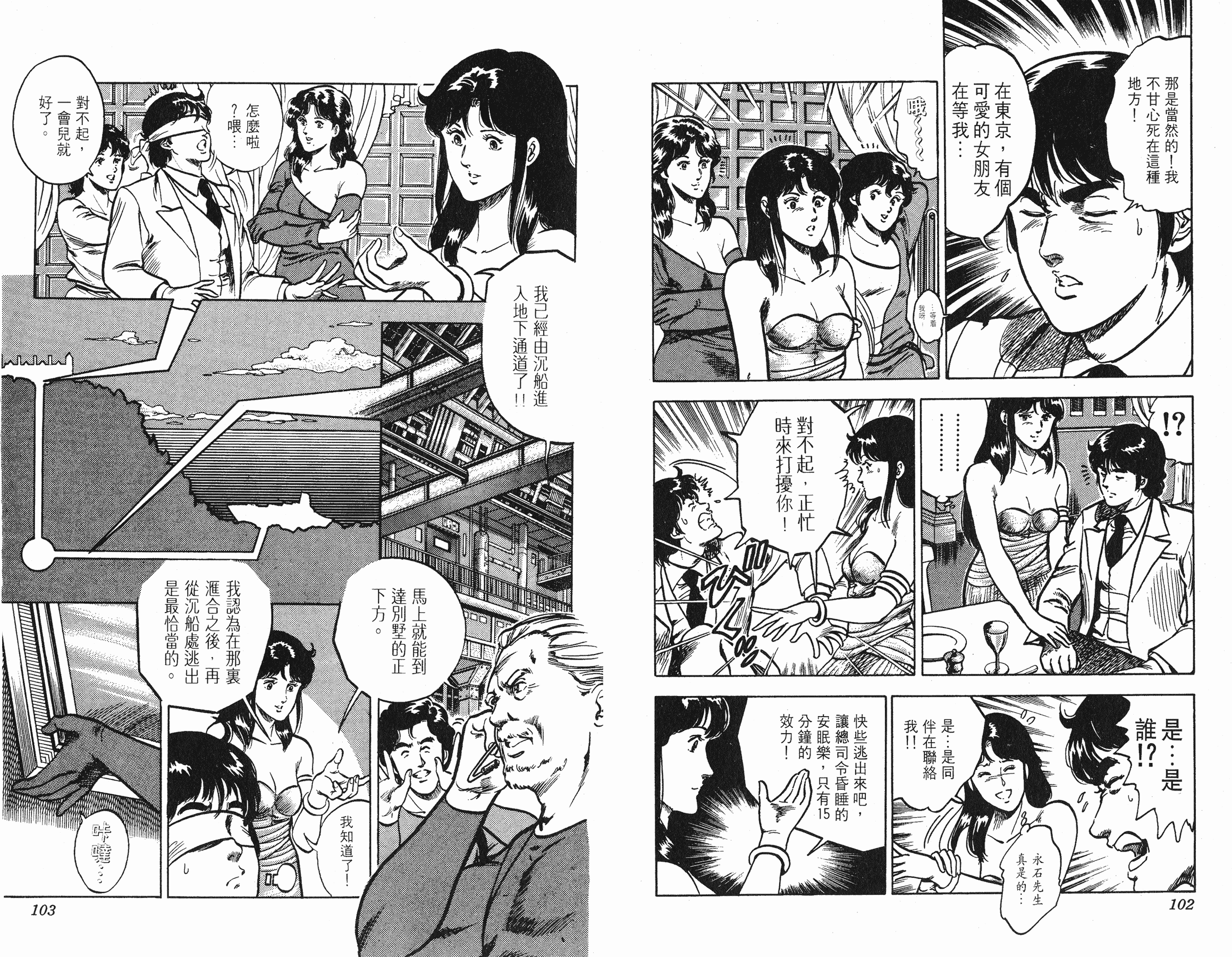 [貓之眼CAT'S.EYE][北條司][玉皇朝][C.C]Vol.1051